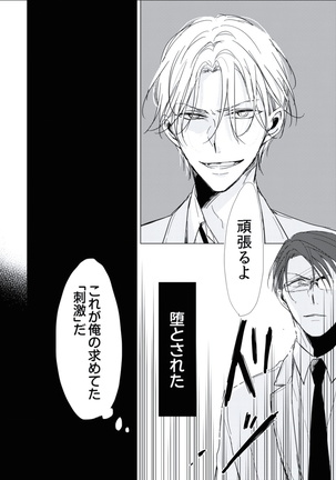 BOYS FAN vol.01 Page #87