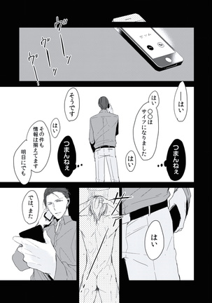 BOYS FAN vol.01 Page #88