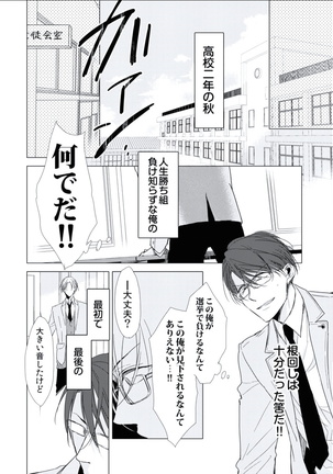 BOYS FAN vol.01 Page #67
