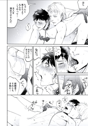 BOYS FAN vol.01 Page #138