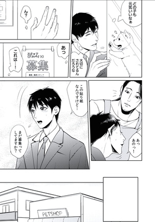 BOYS FAN vol.01 Page #121