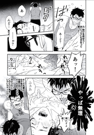 BOYS FAN vol.01 Page #19