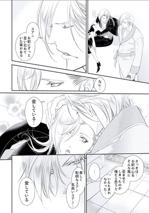 BOYS FAN vol.01 Page #112