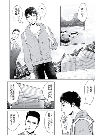 BOYS FAN vol.01 Page #128