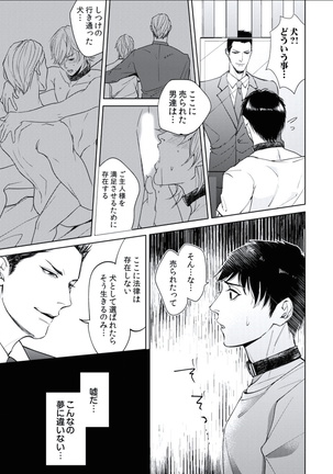 BOYS FAN vol.01 - Page 133