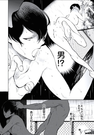 BOYS FAN vol.01 Page #146