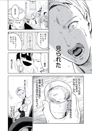 BOYS FAN vol.01 Page #150