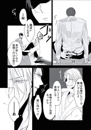 BOYS FAN vol.01 Page #73