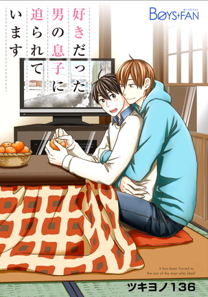 BOYS FAN vol.01 Page #25