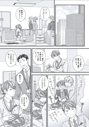 BOYS FAN vol.01 Page #33
