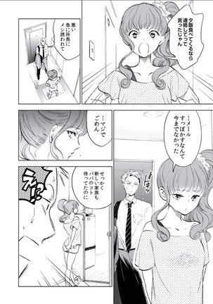 BOYS FAN vol.01 Page #168