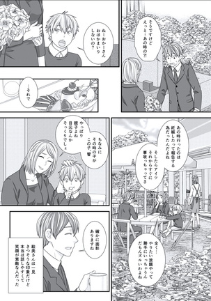 BOYS FAN vol.01 Page #53
