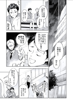 BOYS FAN vol.01 Page #159