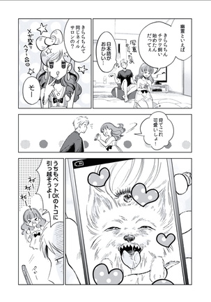 BOYS FAN vol.01 Page #157