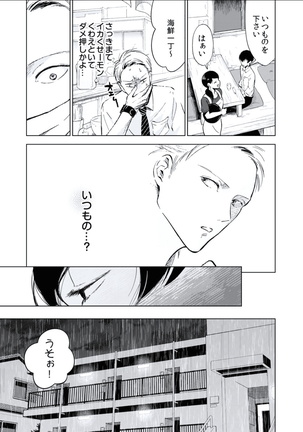 BOYS FAN vol.01 Page #155
