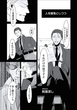 BOYS FAN vol.01 Page #60