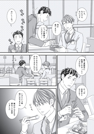 BOYS FAN vol.01 Page #34