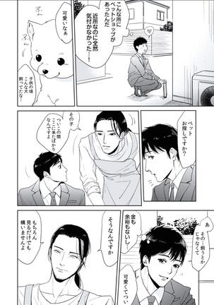 BOYS FAN vol.01 Page #120