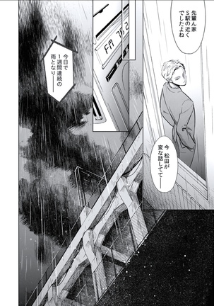 BOYS FAN vol.01 Page #160