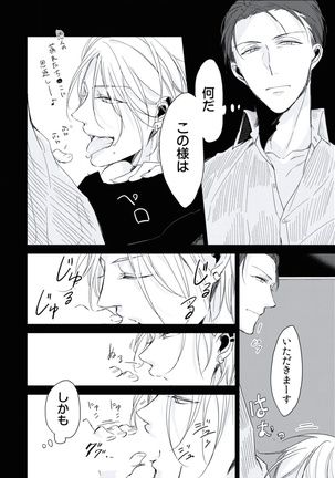 BOYS FAN vol.01 Page #71