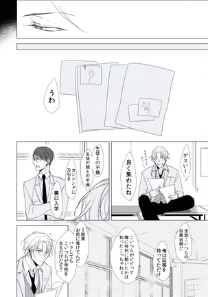 BOYS FAN vol.01 Page #79