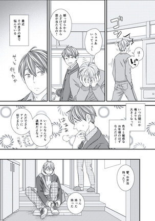 BOYS FAN vol.01 Page #29