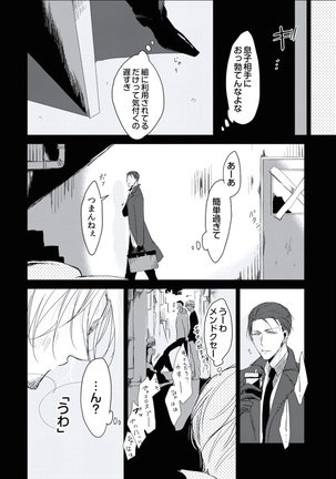 BOYS FAN vol.01 Page #63