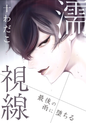 BOYS FAN vol.01 Page #141