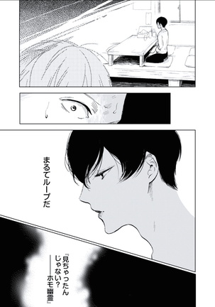 BOYS FAN vol.01 Page #165