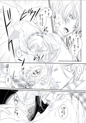 BOYS FAN vol.01 Page #109