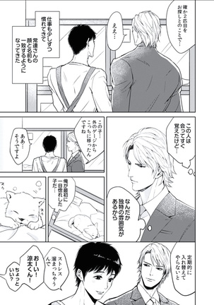 BOYS FAN vol.01 Page #123