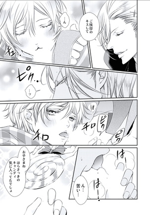 BOYS FAN vol.01 Page #97