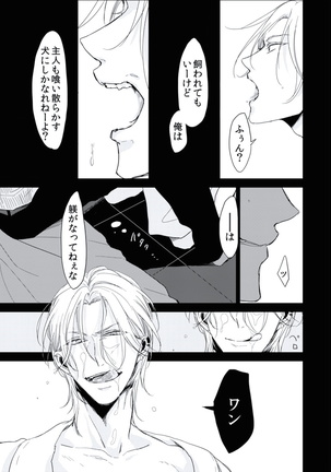 BOYS FAN vol.01 Page #76