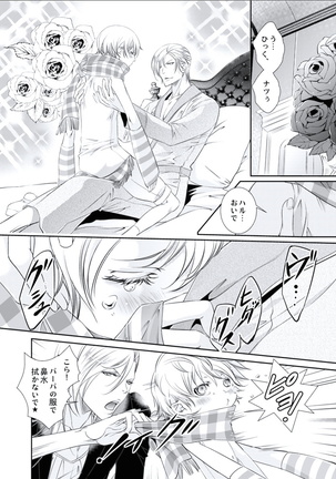 BOYS FAN vol.01 Page #94