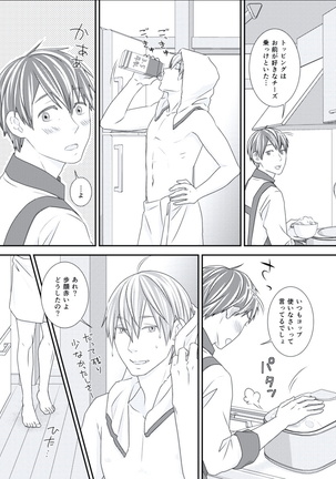 BOYS FAN vol.01 Page #39