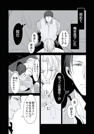 BOYS FAN vol.01 Page #75