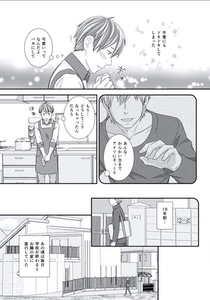 BOYS FAN vol.01 Page #41