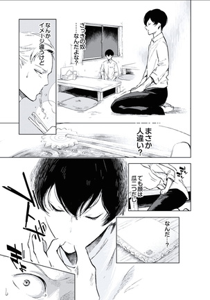 BOYS FAN vol.01 Page #153