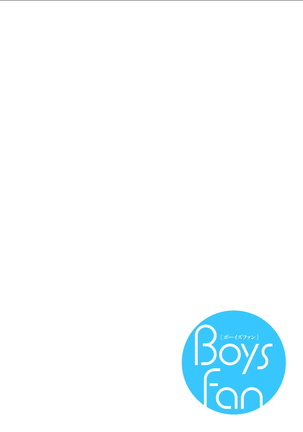 BOYS FAN vol.01 Page #142