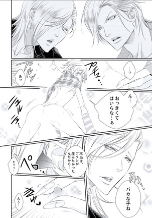BOYS FAN vol.01 Page #106