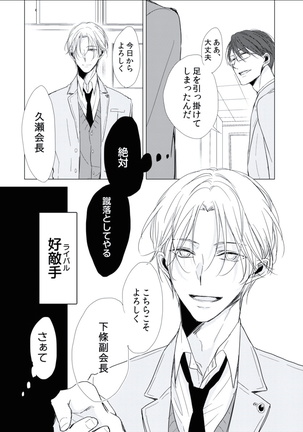 BOYS FAN vol.01 Page #68
