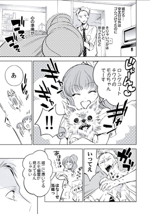 BOYS FAN vol.01 Page #169