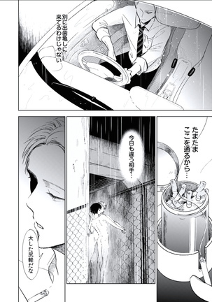 BOYS FAN vol.01 Page #162