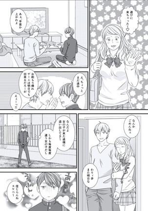 BOYS FAN vol.01 - Page 44