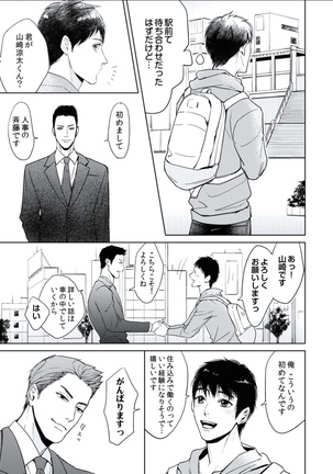 BOYS FAN vol.01 Page #127