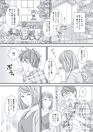 BOYS FAN vol.01 Page #54