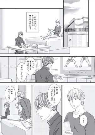 BOYS FAN vol.01 Page #45