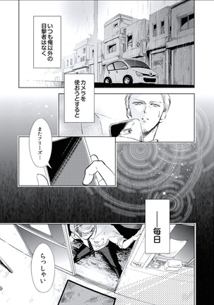BOYS FAN vol.01 Page #163
