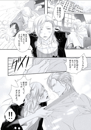BOYS FAN vol.01 Page #104