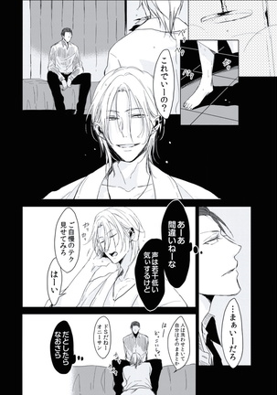 BOYS FAN vol.01 Page #70